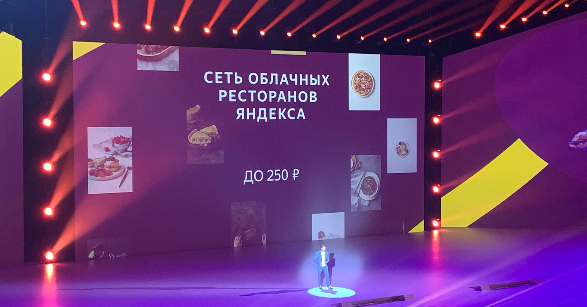 Главное с YaC 2019: сотня беспилотников на дорогах, Яндекс.Модуль, еда, умный дом - 6