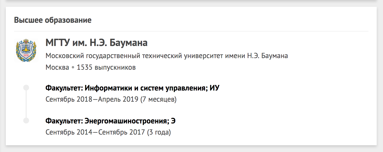 Покажите работодателю, что вы развиваетесь: укажите своё дополнительное образование в профиле на «Моём круге» - 2