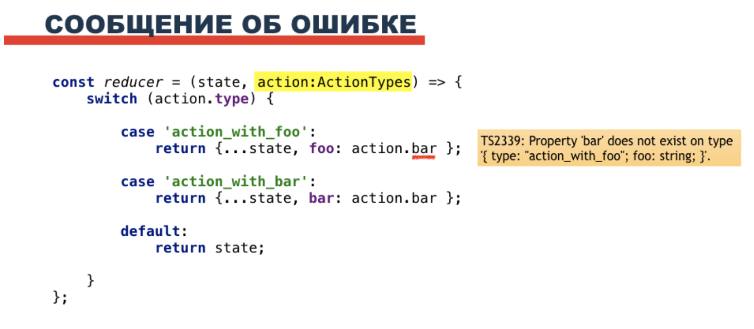 Выведение Action type с помощью Typescript - 17