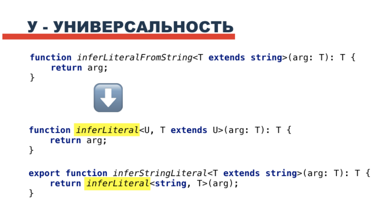 Выведение Action type с помощью Typescript - 18