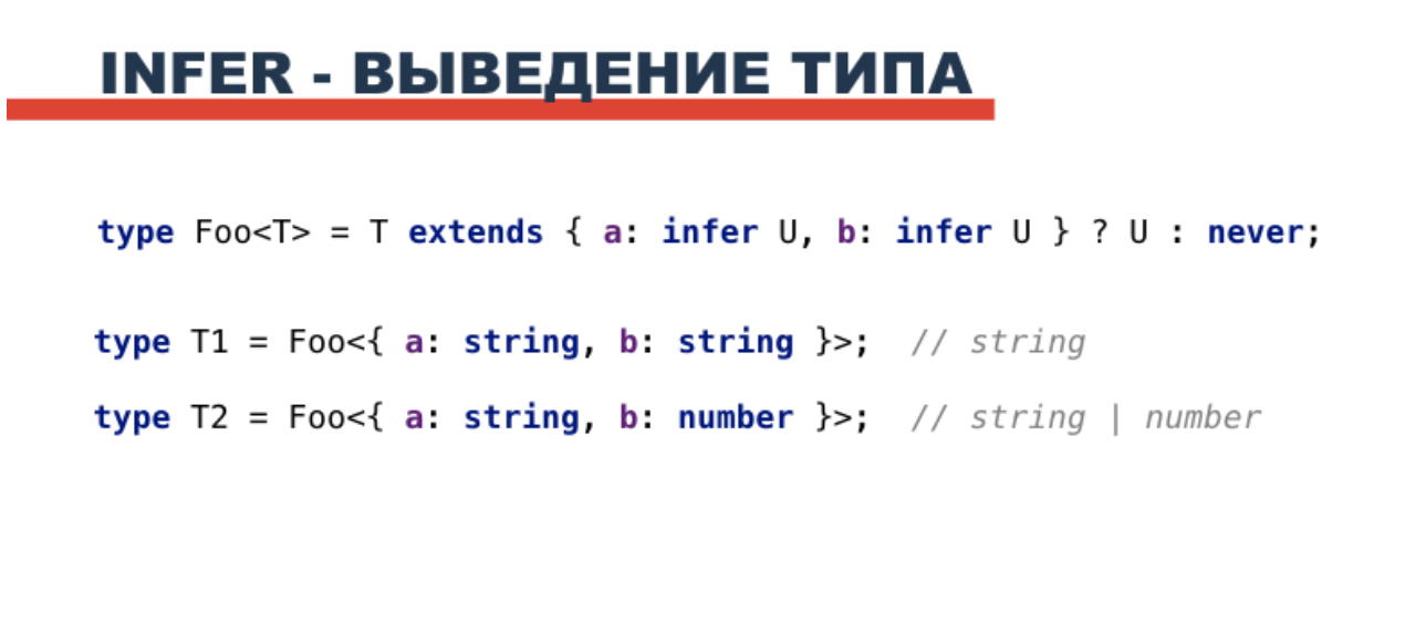 Выведение Action type с помощью Typescript - 26