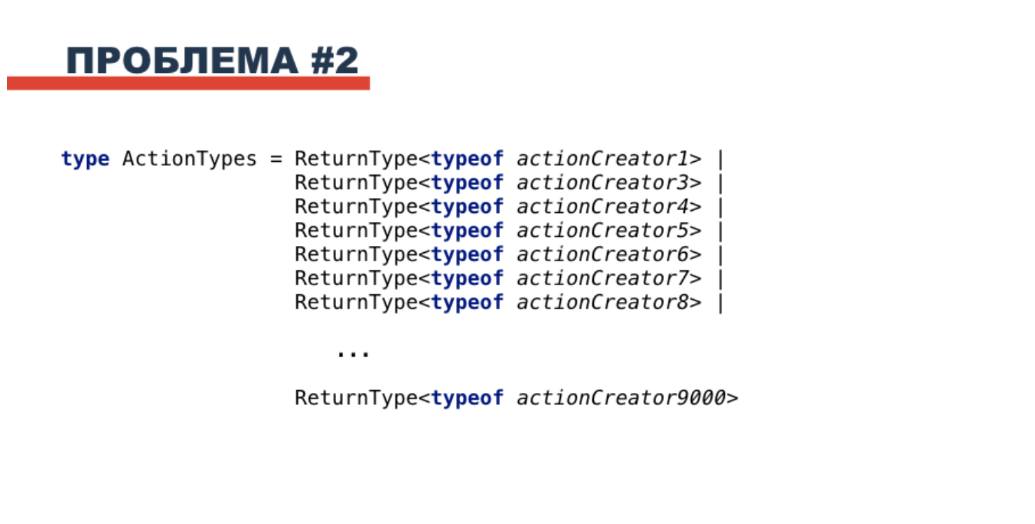 Выведение Action type с помощью Typescript - 9