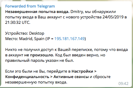 Дуров: российские власти попытались взломать аккаунты Telegram четырёх журналистов - 1