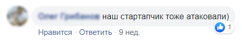 Я от Морейниса. Косые взгляды или уважение? - 14