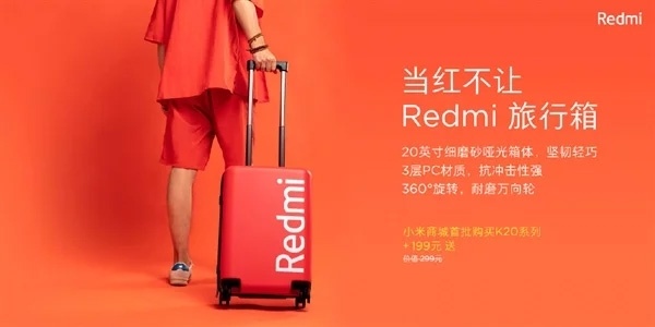 Redmi выпустила красный чемодан за 