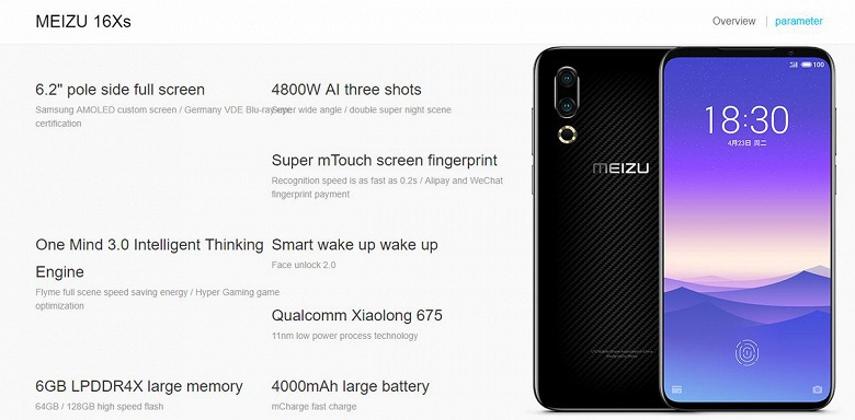 SoC Snapdragon 675, сканер Super mTouch, AMOLED-панель Samsung. Характеристики и изображения Meizu 16Xs появились на официальном сайте до анонса