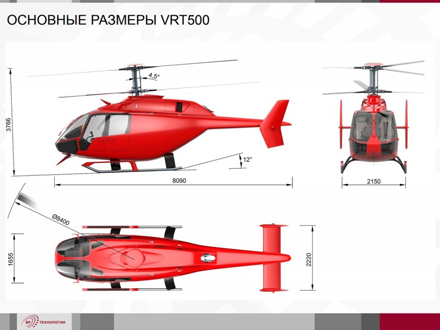 «Яндекс.Такси» выпустит на линию вертолёты VRT500 - 2