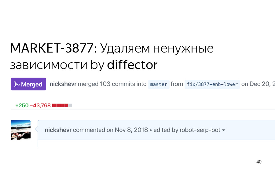 Жизнь до рантайма. Доклад Яндекса - 33