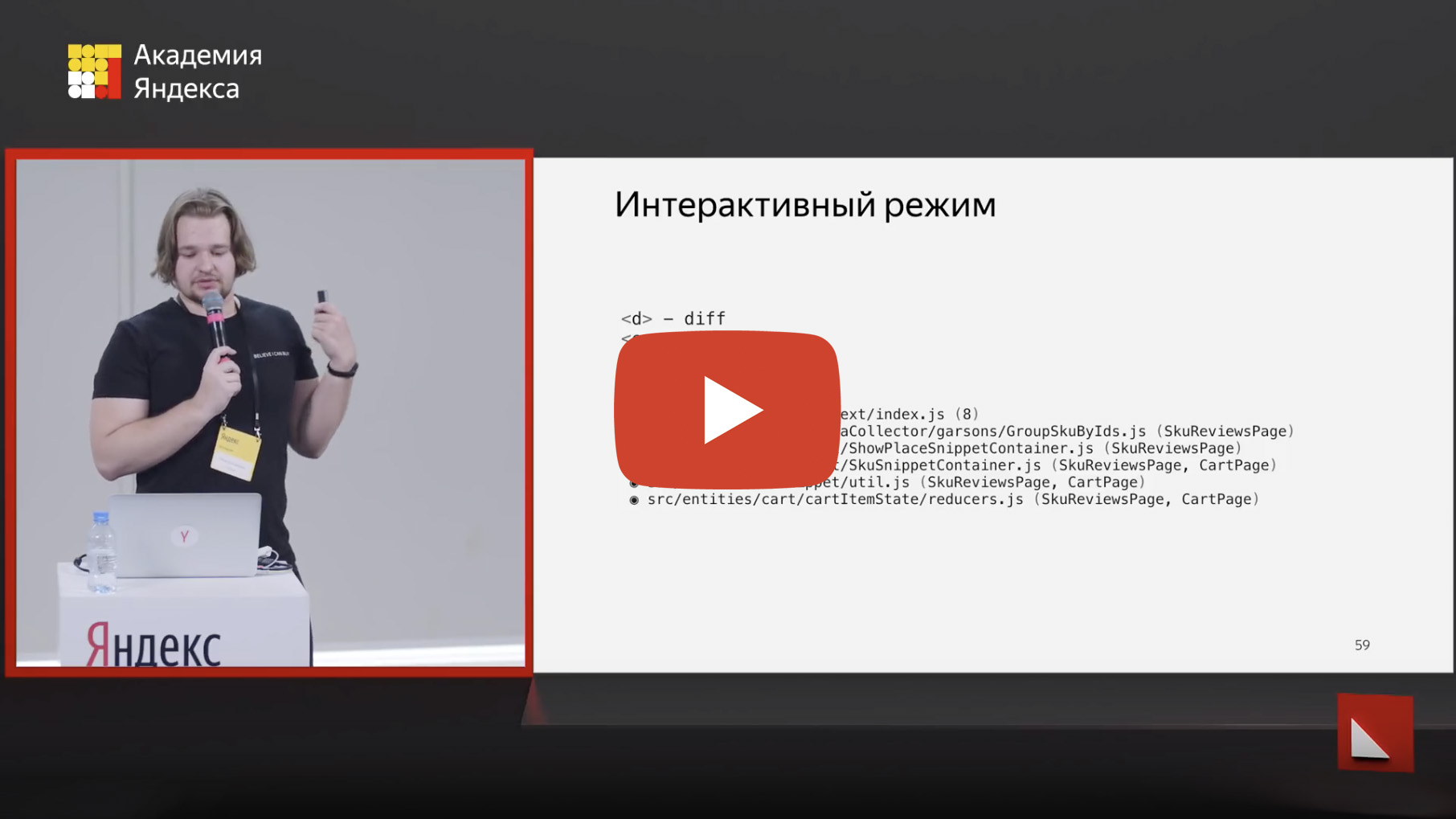 Жизнь до рантайма. Доклад Яндекса - 1