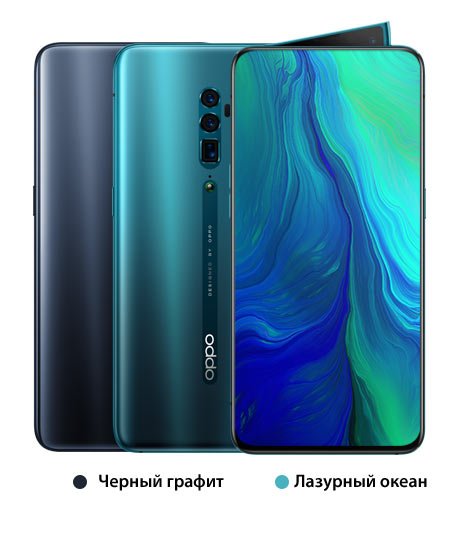 Дешевле Huawei P30 Pro и Samsung Galaxy S10. Смартфон Oppo Reno 10x zoom приехал в Россию