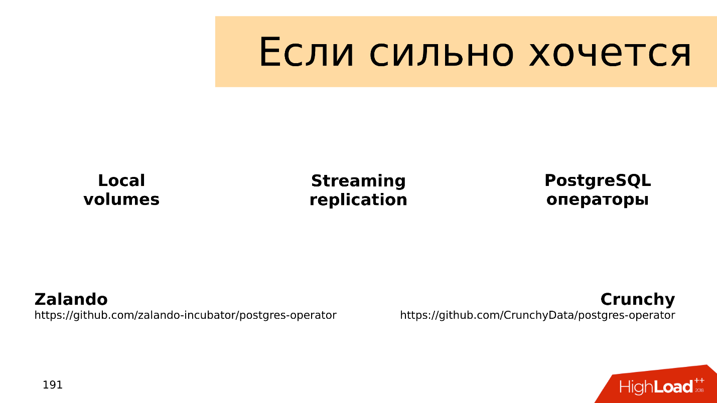 Топ ошибок со стороны разработки при работе с PostgreSQL - 21