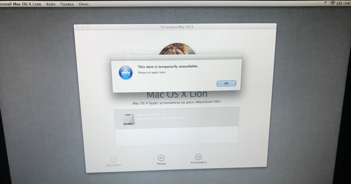 Установка MacOS High Sierra, когда под рукой только WiFi - 3