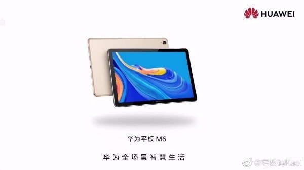 Huawei готовит планшеты MediaPad M6 на платформе Kirin 980, их могут представить 21 июня одновременно с Nova 5