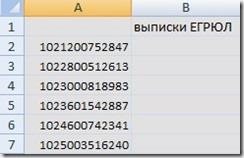 Подача авто-запросов на сайте ФНС в ЕГРЮЛ на python - 1