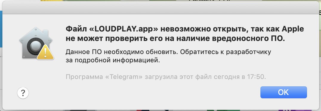 Процедура нотаризации Electron приложения для macOS 10.14.5 - 5 Процедура нотаризации Electron приложения для macOS 10.14.5 - 5