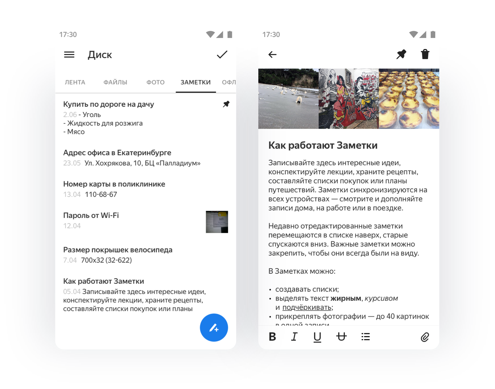 Яндекс сделал «Заметки» доступными для пользователей Windows, Android и любых видов браузеров - 2