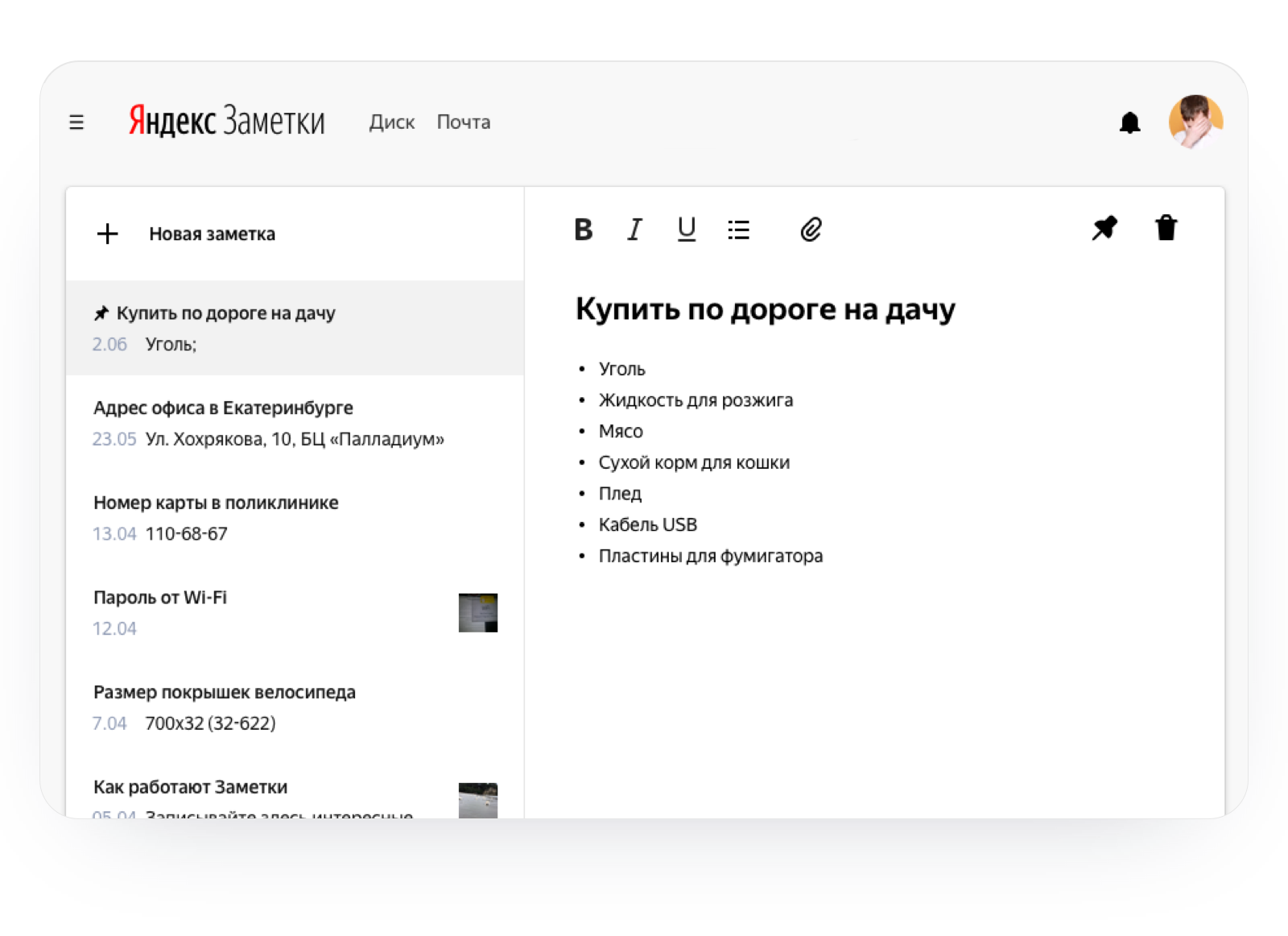 Яндекс сделал «Заметки» доступными для пользователей Windows, Android и любых видов браузеров - 1