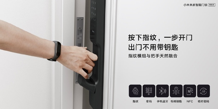 Xiaomi Mijia Smart Door Lock: «умный» дверной замок с поддержкой NFC