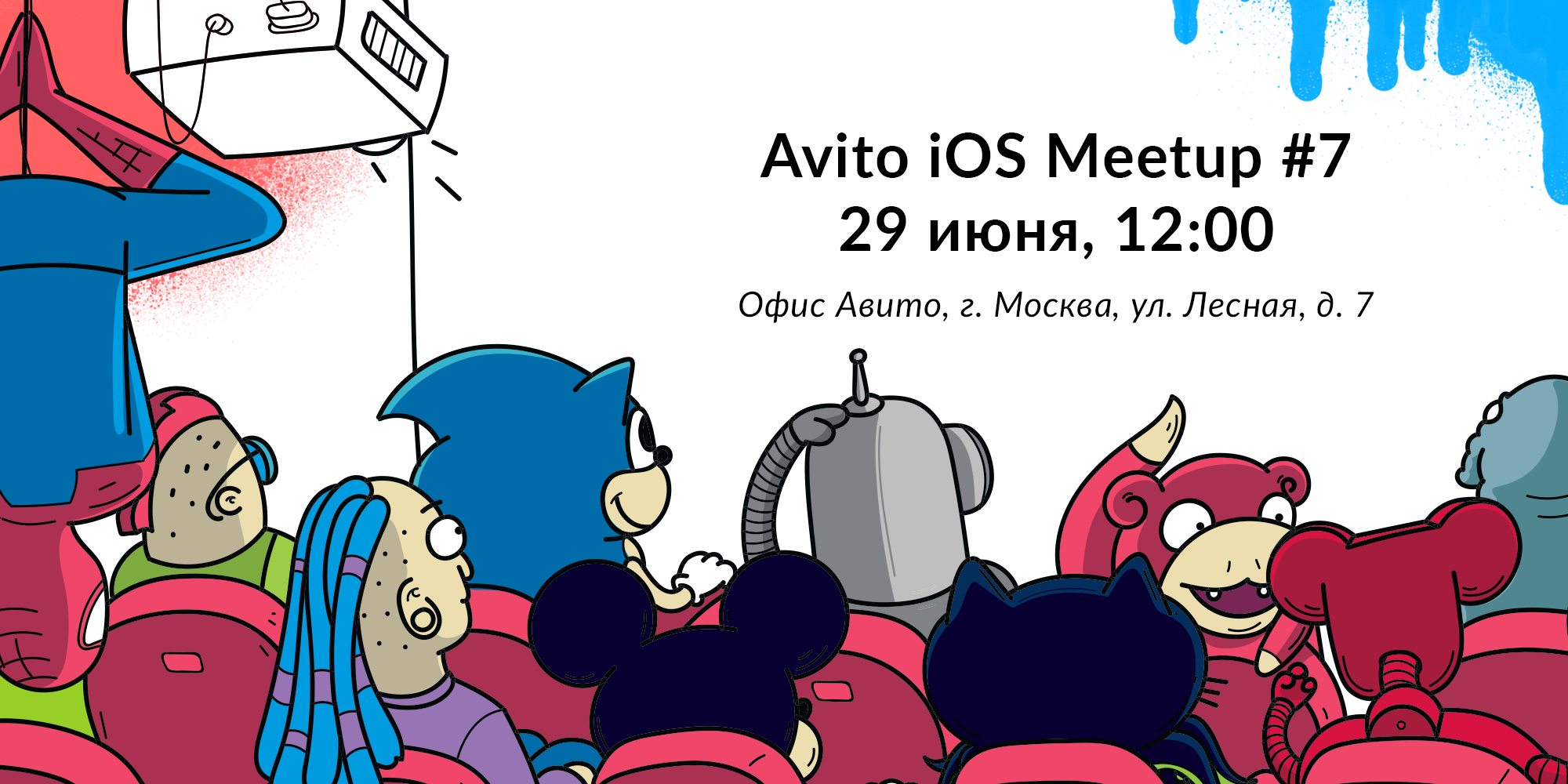Анонс Avito iOS Meetup #7: feature toggles, remote cache, тёмные темы и карьера iOS-разработчика - 1