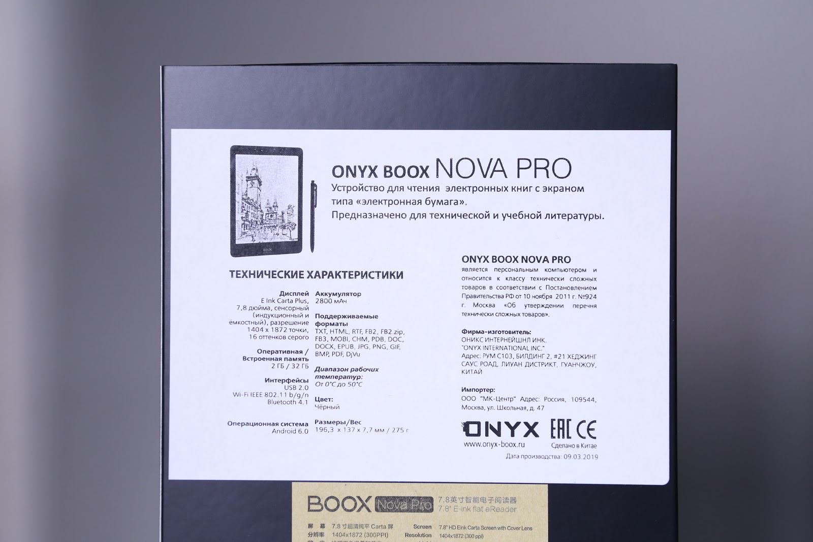 Его ждали, и он не разочаровал: ONYX BOOX Nova Pro - 29