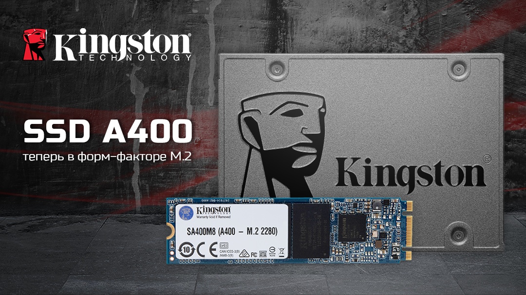 Теперь и в новой упаковке — Kingston A400 в формате M.2 спешит на рынок - 1