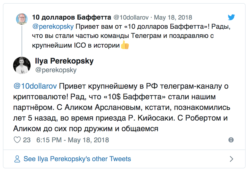Дуров не имеет никакого отношения к TON - 4