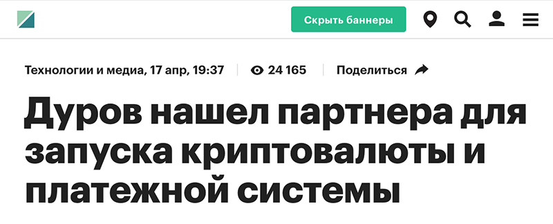 Дуров не имеет никакого отношения к TON - 7