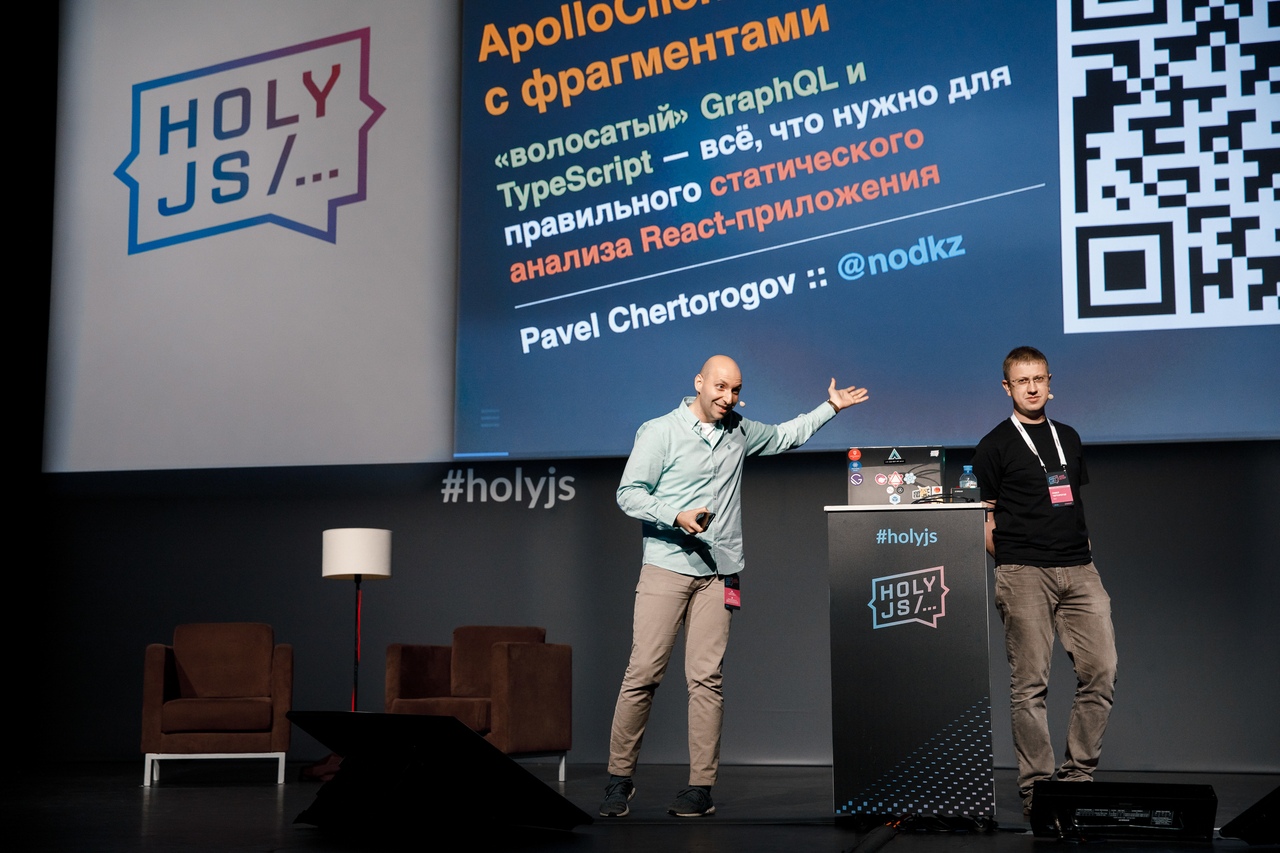 Итоги HolyJS 2019 Piter - 1