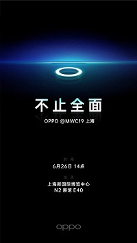 Смартфон Oppo с подэкранной камерой выйдет только в 2020 году - 1