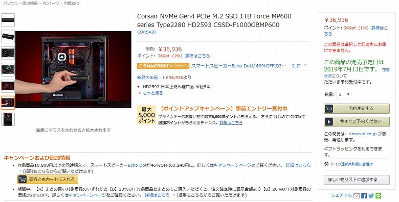 SSD Corsair MP600 с интерфейсом PCIe 4.0 уже можно купить