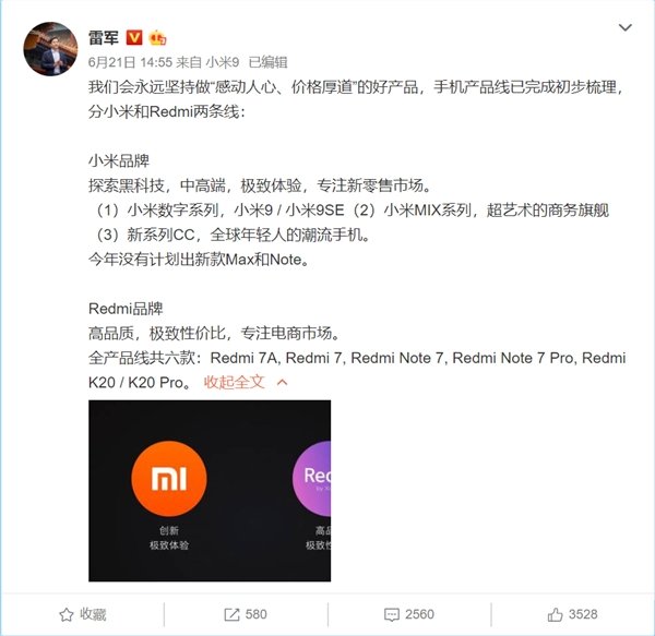 Глава Xiaomi о Mi Mix 4: «эта модель стоит ожиданий»