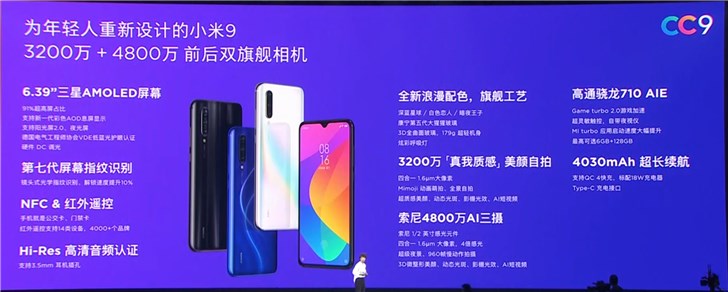 Смартфон Xiaomi CC9 представлен официально: 48-мегапиксельная камера, аккумулятор емкостью 4030 мА·ч и.. всего лишь Snapdragon 710