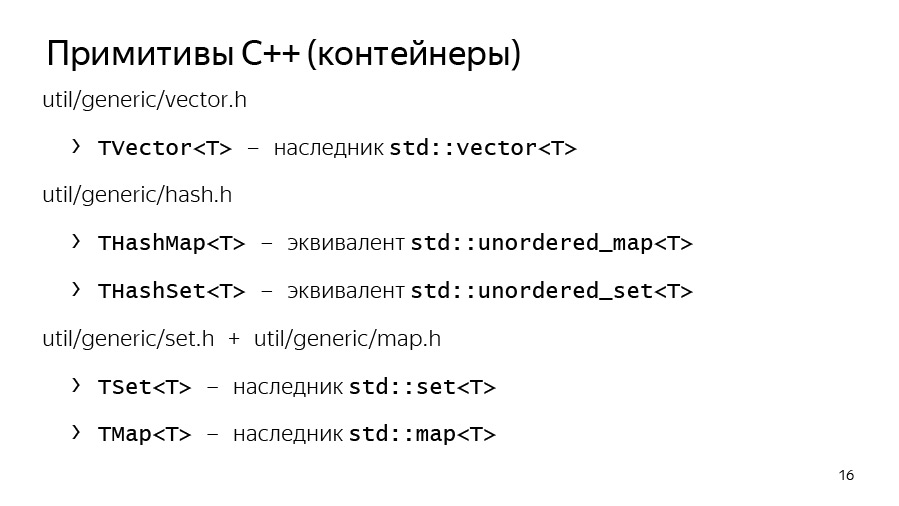Введение в разработку CatBoost. Доклад Яндекса - 10