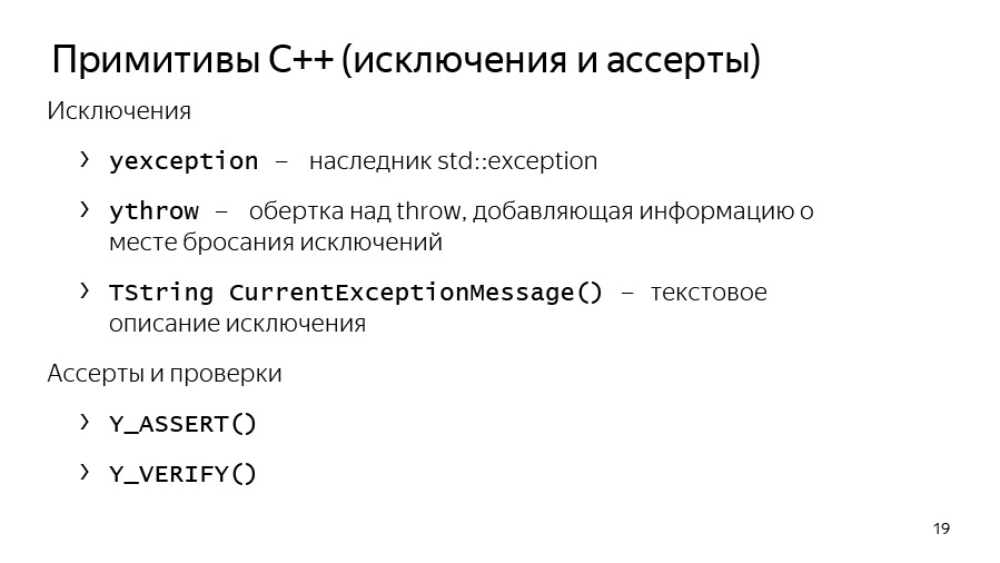 Введение в разработку CatBoost. Доклад Яндекса - 13