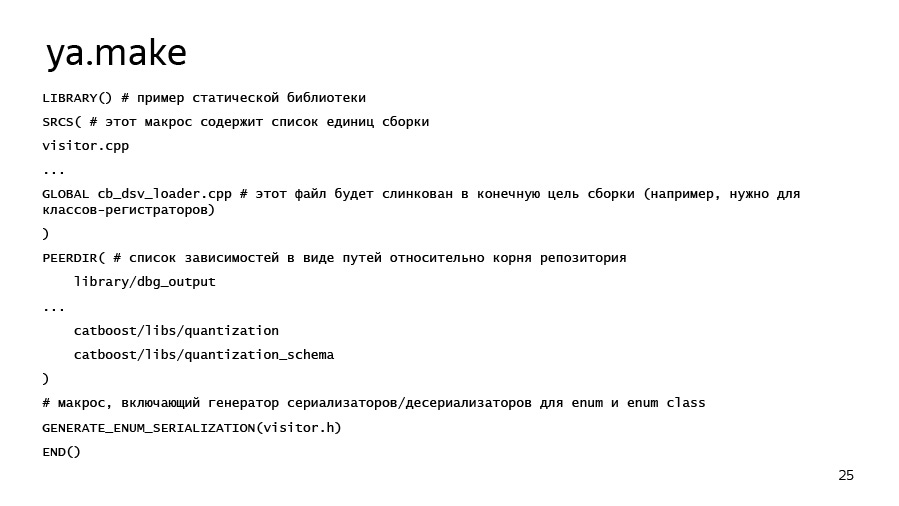 Введение в разработку CatBoost. Доклад Яндекса - 19