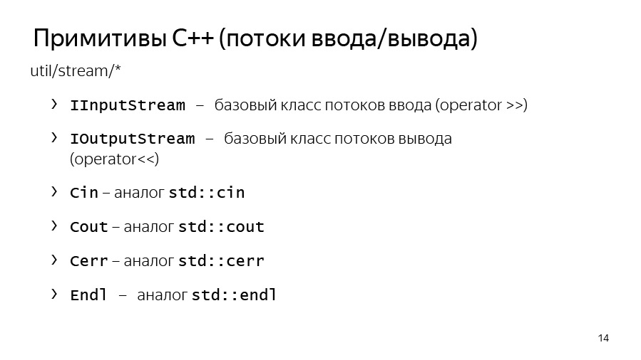 Введение в разработку CatBoost. Доклад Яндекса - 8
