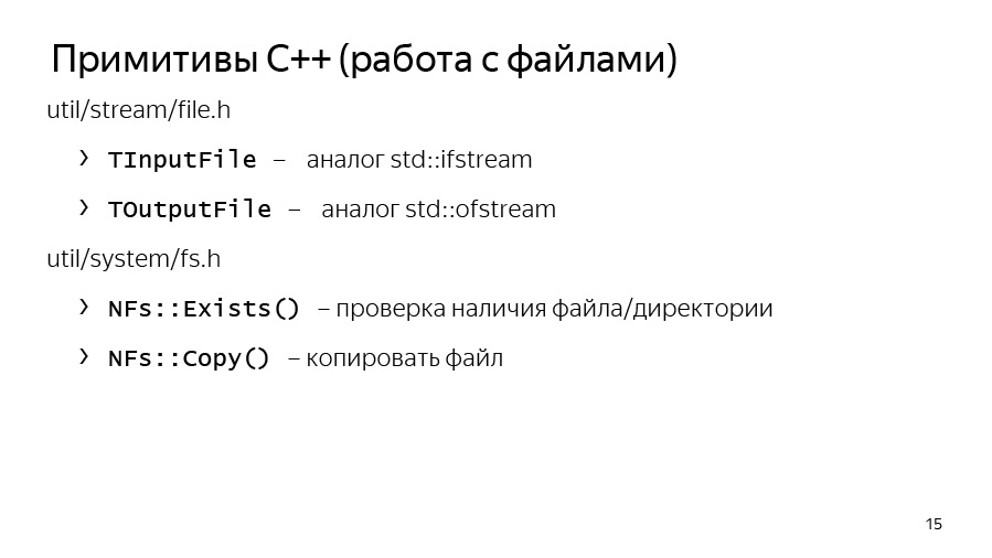 Введение в разработку CatBoost. Доклад Яндекса - 9