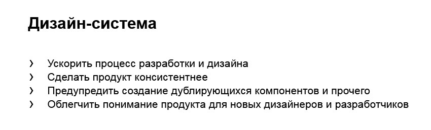 Общие компоненты силами разных команд. Доклад Яндекса - 25