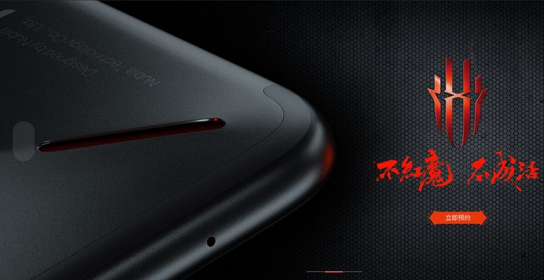 Nubia Red Magic 3s может стать первым смартфоном на SoC Snapdragon 855+ в ассортименте Nubia 
