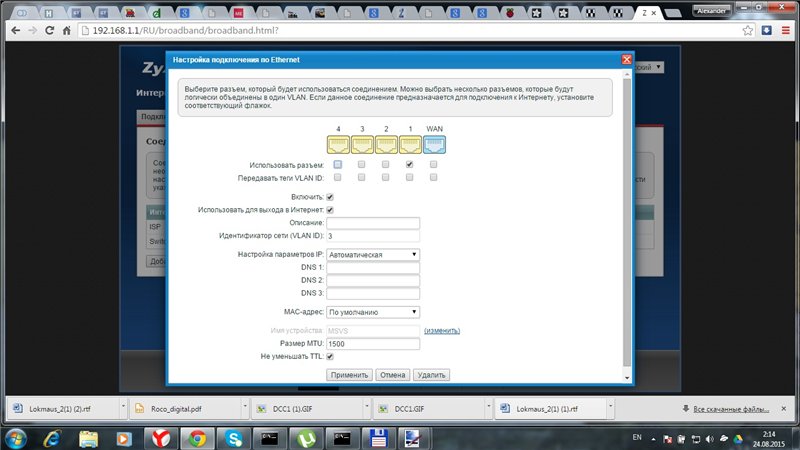Резервирования подключения к интернет - 2 image