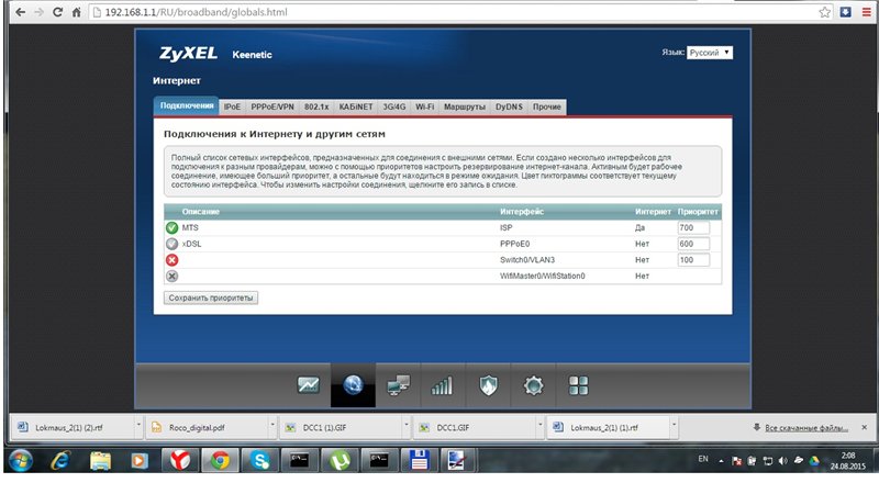 Резервирования подключения к интернет - 3 image