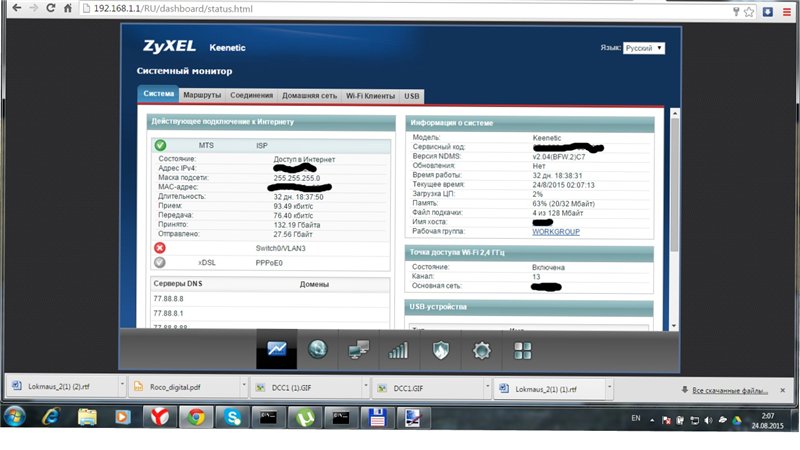 Резервирования подключения к интернет - 4 image