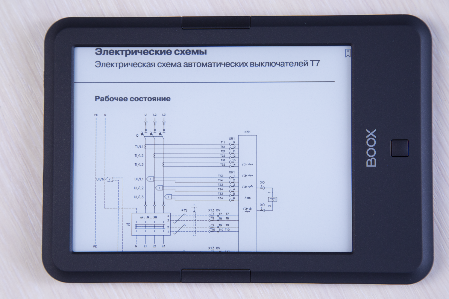 ONYX BOOX Faust — кто ищет, не вынужден блуждать - 30