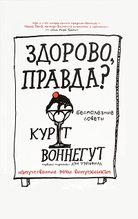 От классики и модернизма до фэнтези и стимпанка ― что читают системные администраторы - 10