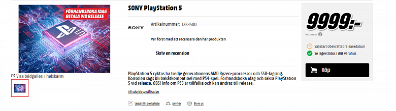 Почти 1000 евро за Sony PlayStation 5. Шведский магазин Media Markt уже предлагает оформить предзаказ на грядущую игровую консоль 