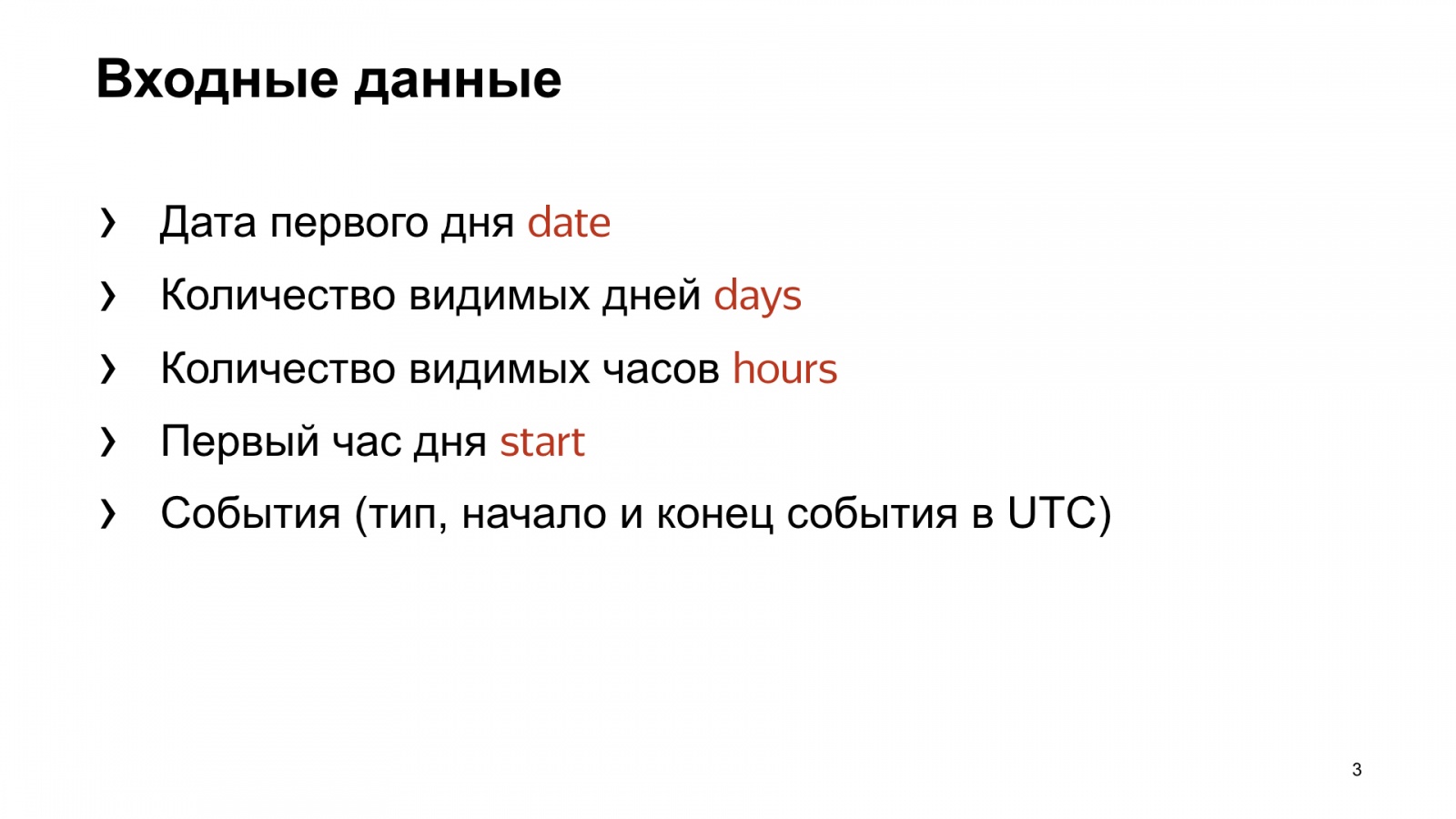 SVG в реальной жизни. Доклад Яндекса - 4