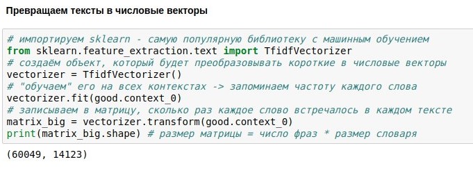 Создание простого разговорного чатбота в python - 3