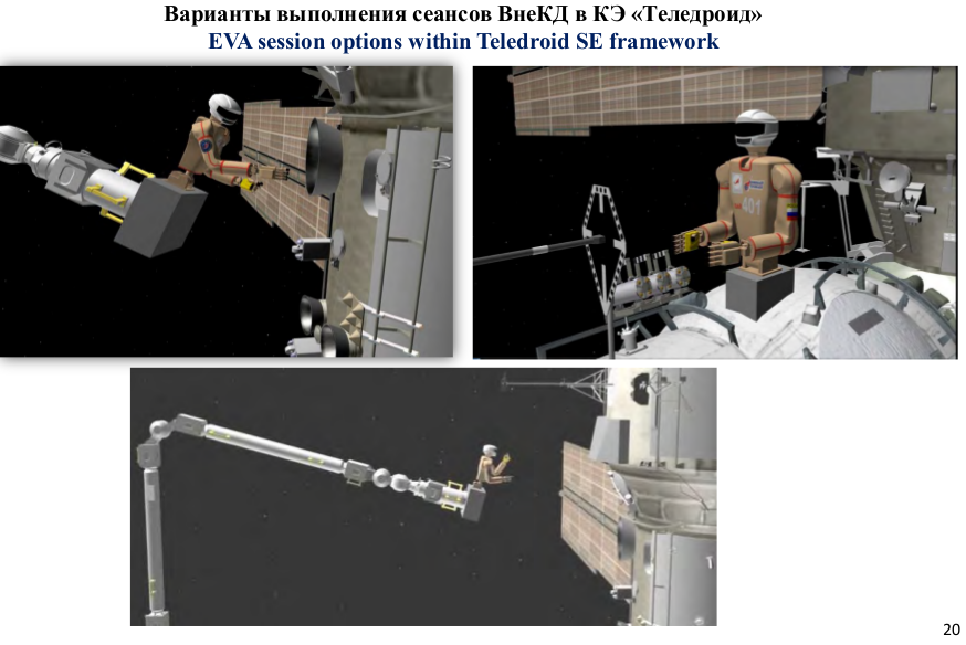 Совет главных конструкторов по российскому сегменту МКС разрешил запуск корабля «Союз МС-14» с роботом FEDOR - 10