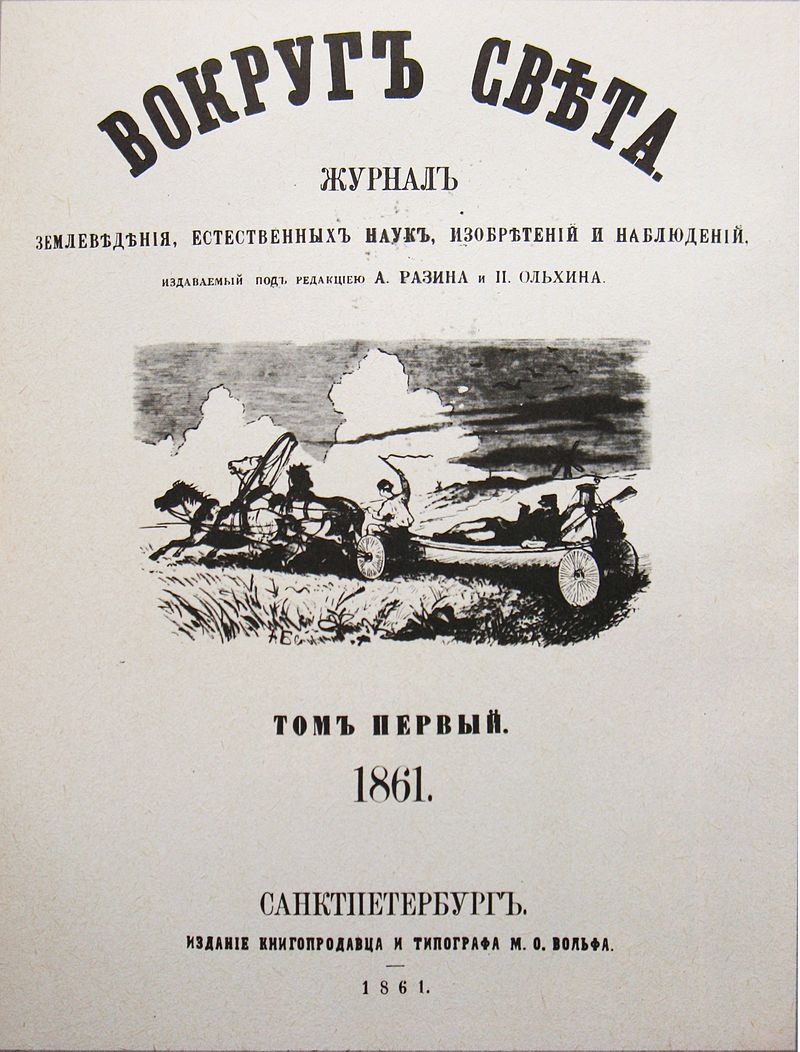 Hell or high water: history of Russian popular science literature - 2