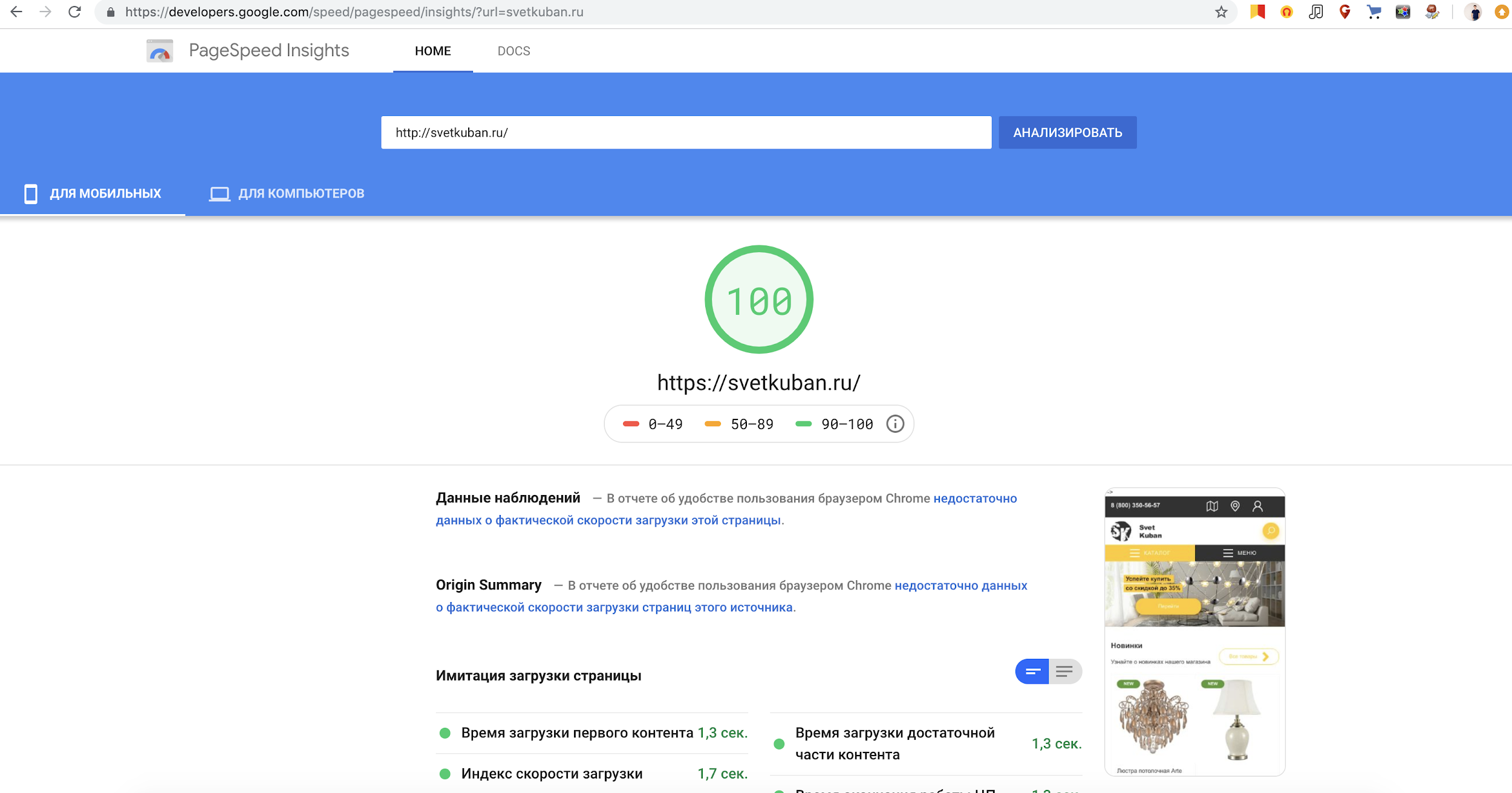 Проектирование интернет-магазина для SEO: (теория + чеклист) - 11